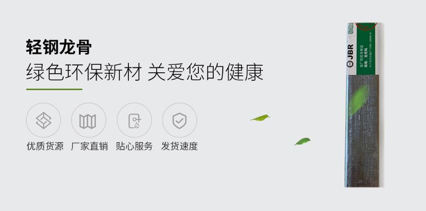 吊頂材料怎么選？輕鋼龍骨好不好？