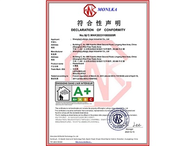 法國(guó)室內(nèi)A＋MNK202311005559R  拉法基  石膏板 CERT